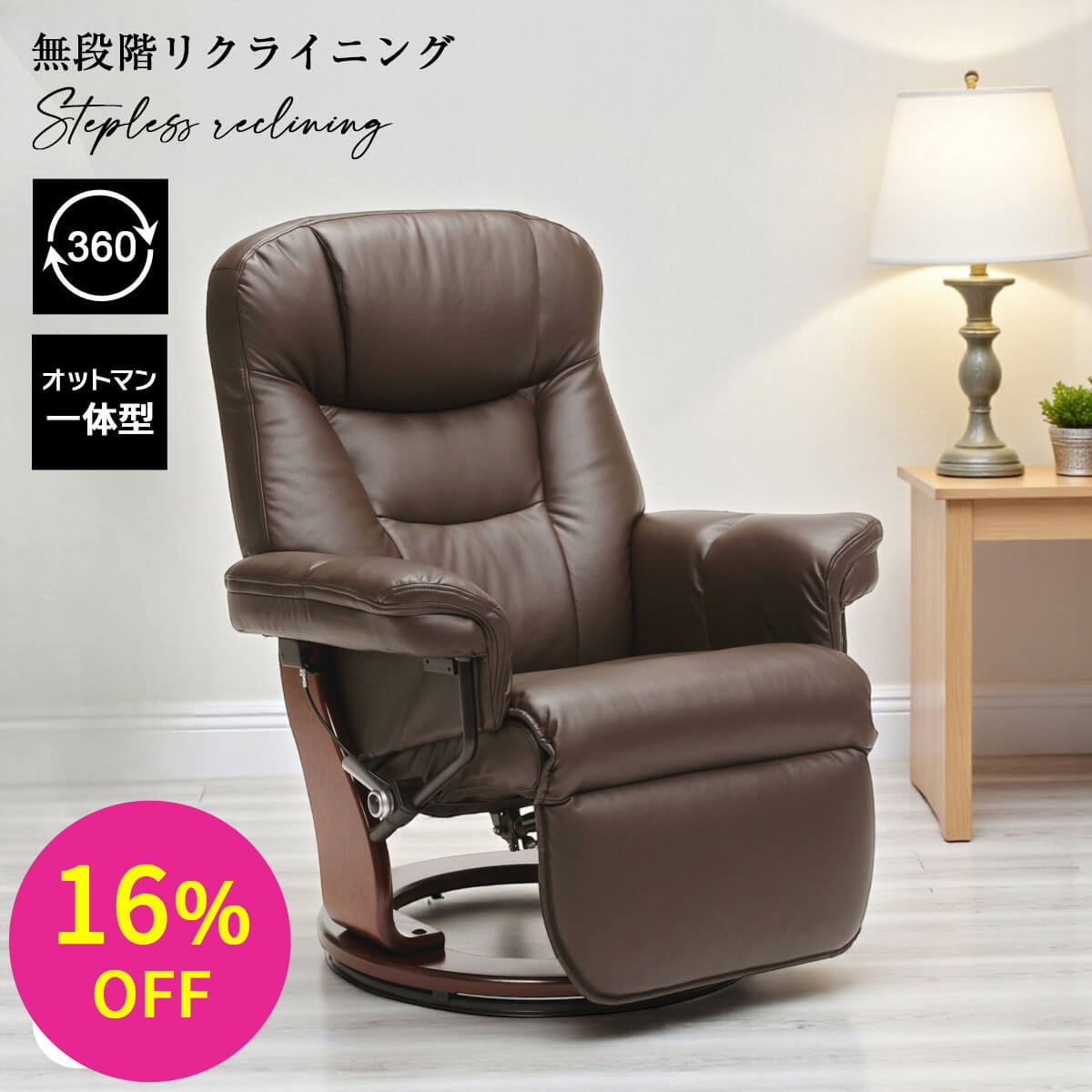 楽天市場】リクライニングチェア 回転式 パーソナルチェア オットマン