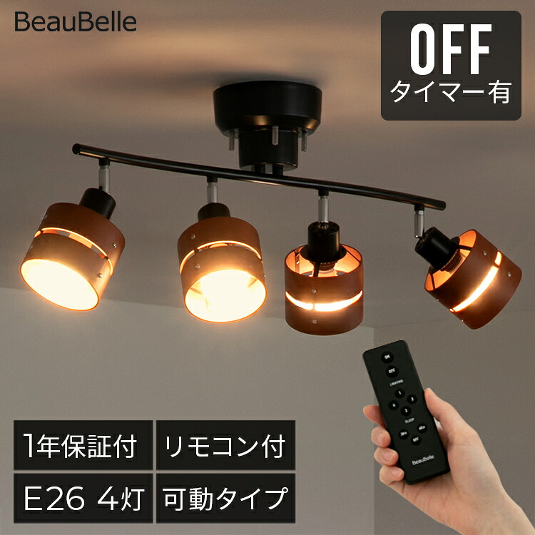 すっぱまん様 高輝度LED シーリングライト リモコン付き おしゃれ 照明