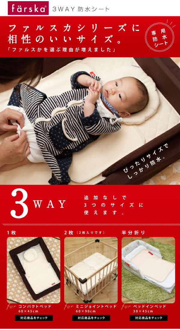 楽天市場】【公式販売店】ネコポス対応【2枚入り】ファルスカ 3WAY防水