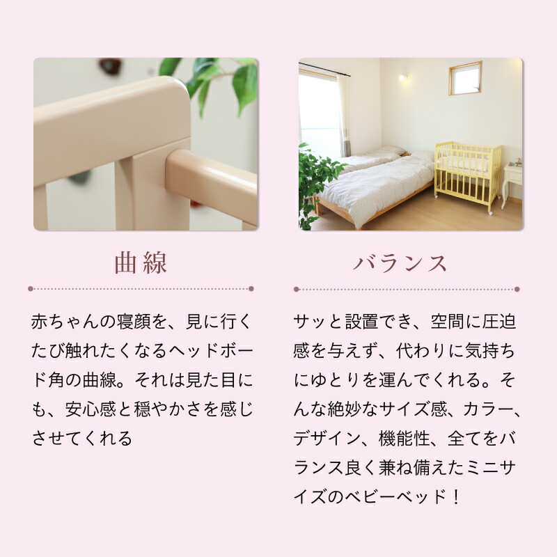 楽天市場】レビュー投稿特典あり！【送料無料】ミニベッド ミニベビー