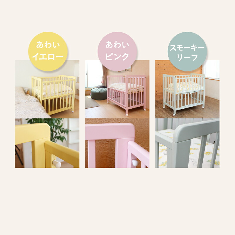 楽天市場】レビュー投稿特典あり！【送料無料】ミニベッド ミニベビー