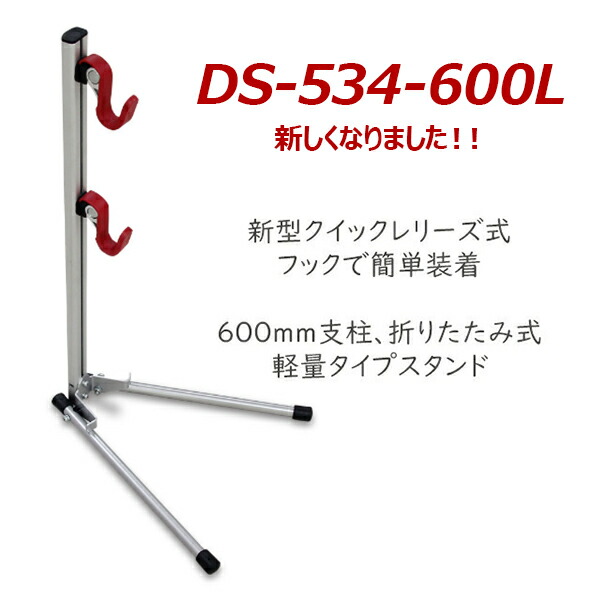 楽天市場】ミノウラ DS-534-600L ディスプレイスタンド 自転車