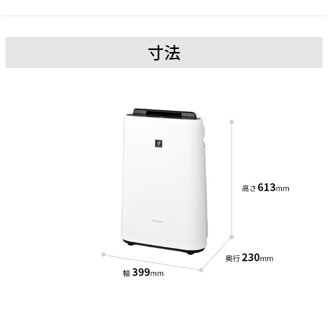 楽天市場】シャープ 加湿空気清浄機 KC-P50-W プラズマクラスター7000