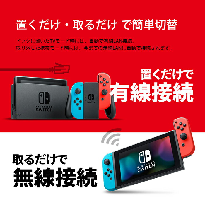 楽天市場】【ドックにきっちりハマる】Nintendoスイッチ 有線LAN