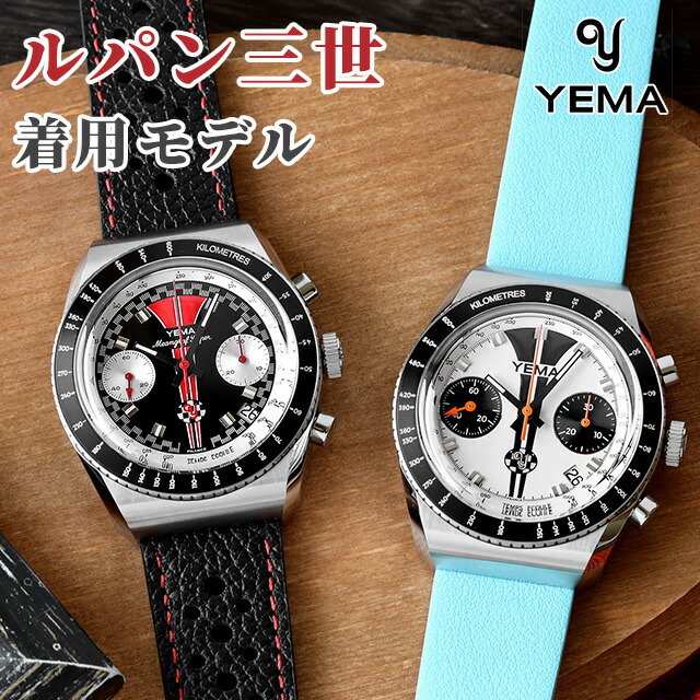 楽天市場】ルパン三世 時計 セイコーの通販