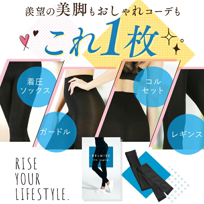 楽天市場】【今すぐ使える5%OFFクーポン配布中！】 着圧レギンス 公式