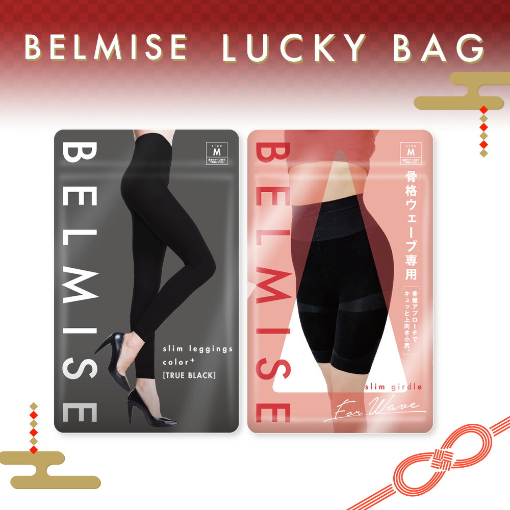 楽天市場】【今すぐ使える5%OFFクーポン配布中！】 BELMISE ハッピー