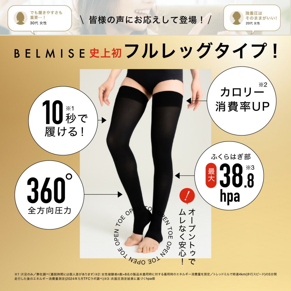 BELMISE スリムフルレッグクイック L-LL ブラック 3個セット-☀️🌈30