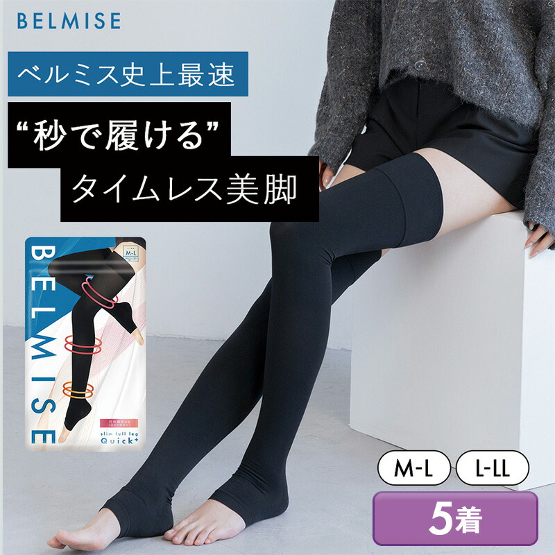 楽天市場】【今すぐ使える5%OFFクーポン配布中！】 着圧ソックス 公式