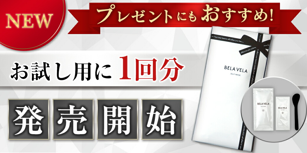 楽天市場】炭酸パック 高濃度 ベラベラ 炭酸ガスパック 毛穴ケア 炭酸
