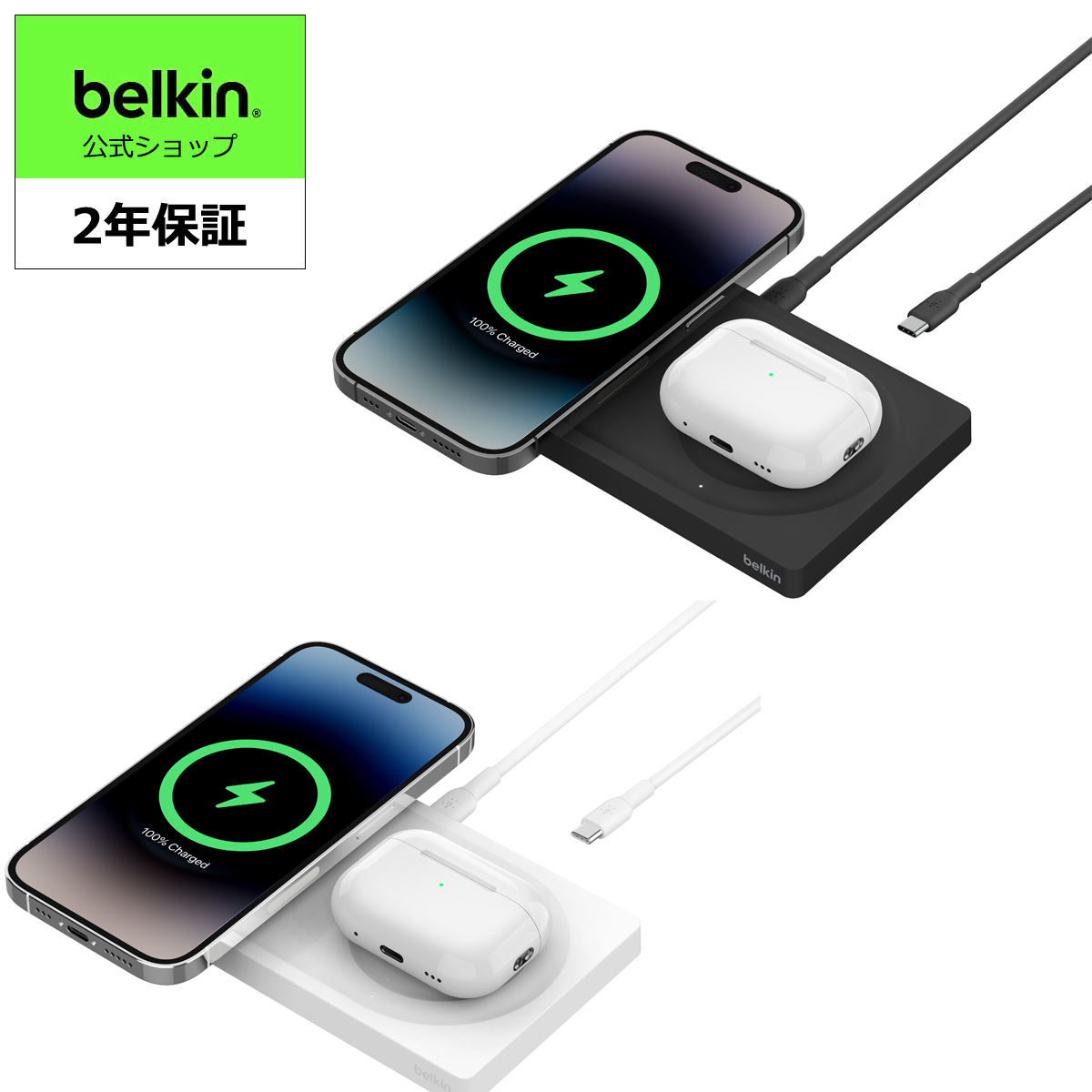 楽天市場】【ランキング1位獲得！】Belkin 2 in 1 MagSafe充電器 最大