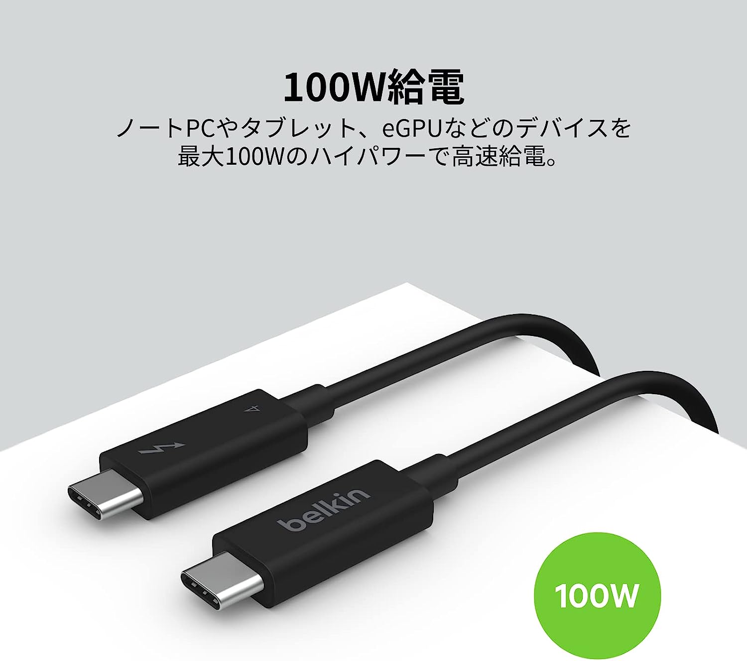 楽天市場】【ランキング1位獲得！】Belkin USB-Cケーブル Thunderbolt