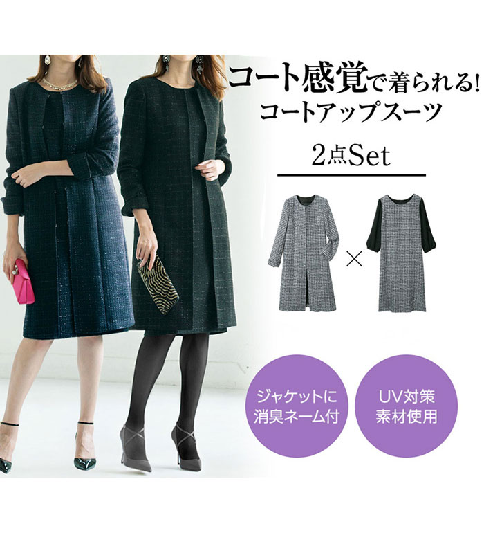 楽天市場】セットスーツ 【2点スーツ】コートアップエレガント2点