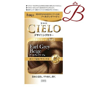 楽天市場】ホーユー シエロ デザイニングカラー アールグレイベージュ