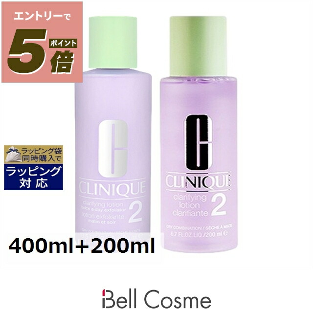 楽天市場】クリニーク クラリファイングローション2 400ml（美容