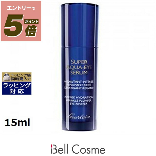 楽天市場】ゲラン スーパー アクア セロム 50の通販