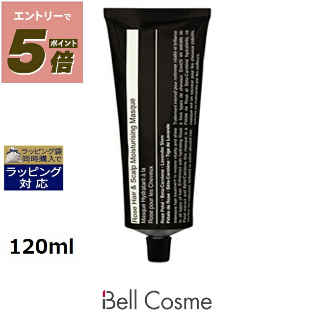 楽天市場】イソップ ヘアースカルプ モイスチャーマスク 120ml | 激安