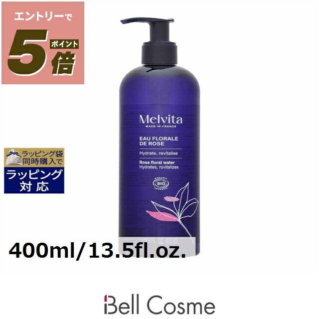 楽天市場】メルヴィータ 化粧水の通販