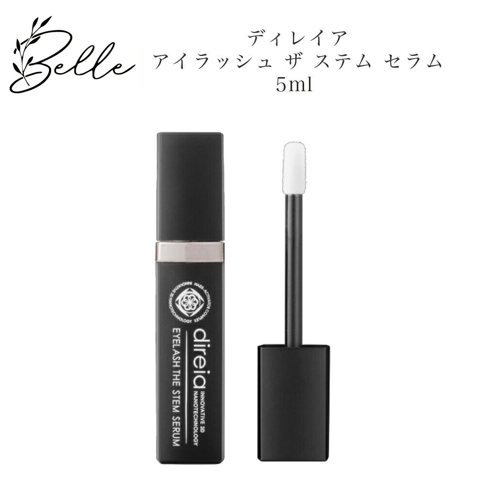 楽天市場】ディレイア 美容液の通販