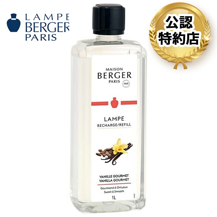 楽天市場】ランプベルジェ バニラの通販