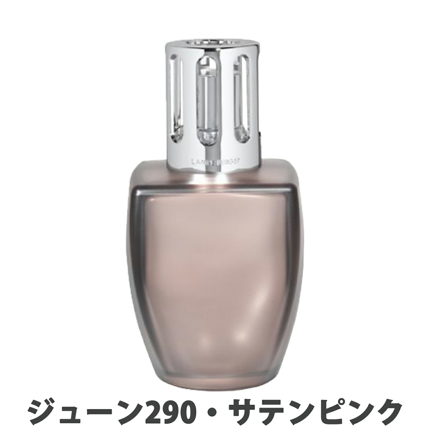 楽天市場】【安心のランプベルジェ 公認特約店】トライアルセット