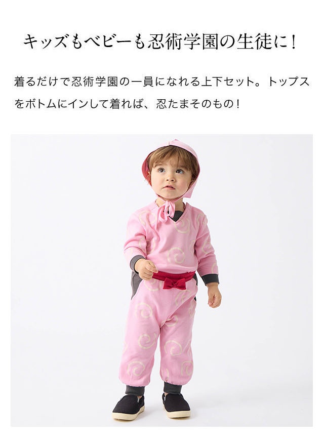 楽天市場】【忍たま乱太郎】 ＼ SNSで話題！／ 忍たまになれる