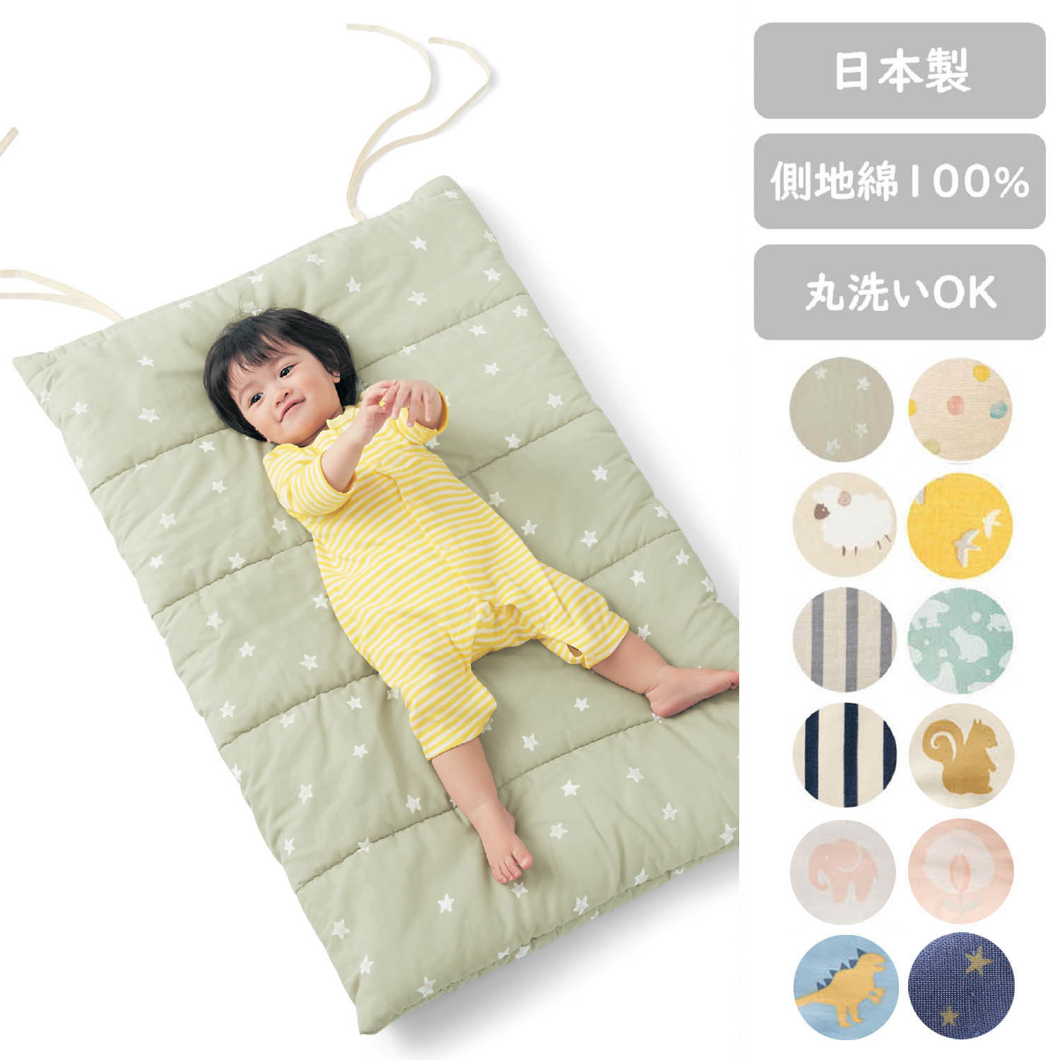 楽天市場】ベルメゾン 【日本製】 ベビー寝具 綿素材 2重ガーゼ お昼寝