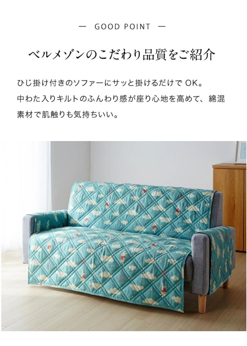 楽天市場】◇ 3人掛け用◇【Disney】 ディズニー 綿混肘掛けソファー