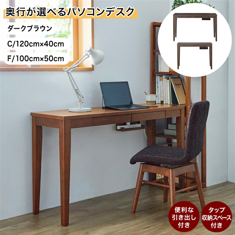 楽天市場】パソコンデスク 引出し付き 木製 | Cタイプ 幅120cm 奥行