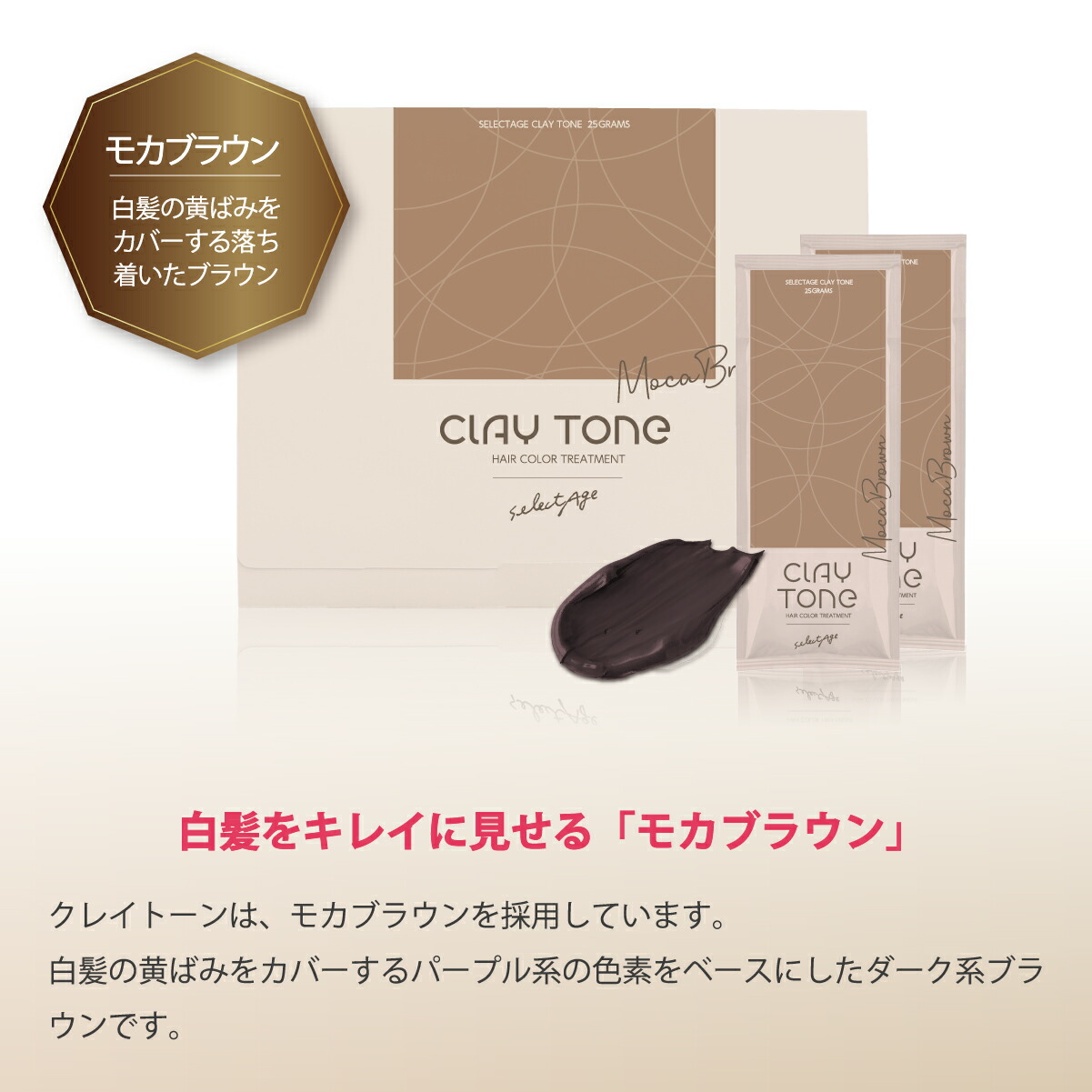 楽天市場】【5分で染まる】 白髪染め ヘアカラー SelectAge クレイ