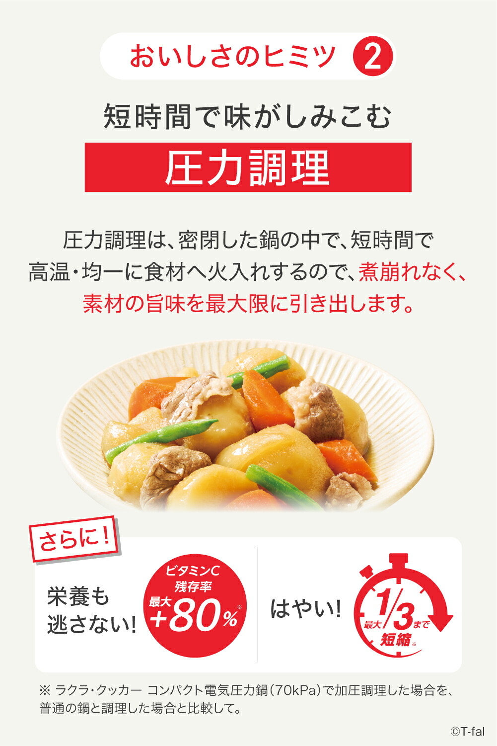 楽天市場】【T-fal公認ショップ】ティファール T-fal 電気圧力鍋