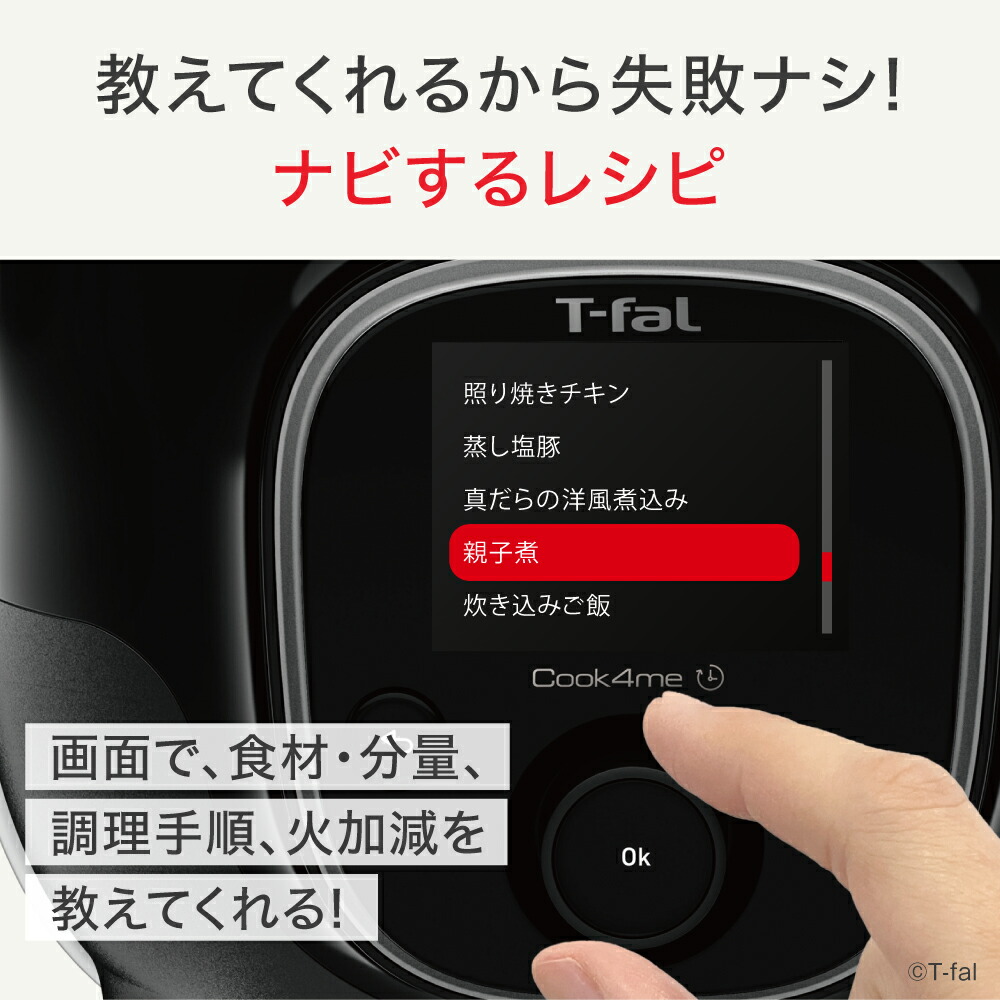 楽天市場】【T-fal公認ショップ】ティファール T-fal クックフォーミー
