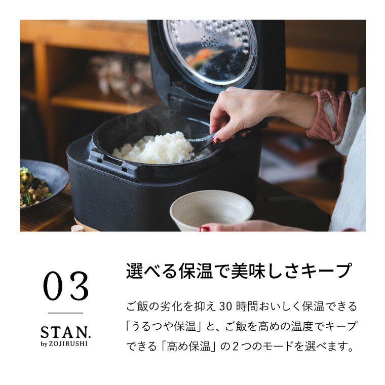 楽天市場】【2025年最新モデル】象印 スタン STAN. IH炊飯ジャー 5.5合