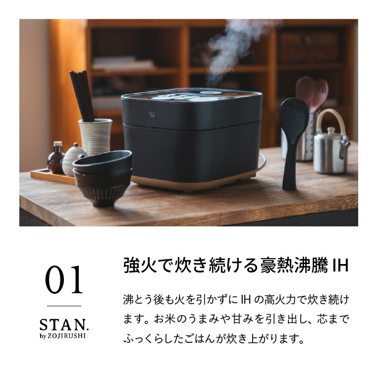 楽天市場】【2025年最新モデル】象印 スタン STAN. IH炊飯ジャー 5.5合