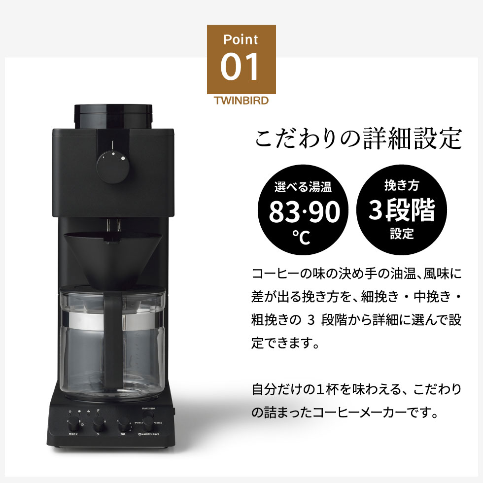 楽天市場】ツインバード 全自動コーヒーメーカー 6杯用 CM-D465B