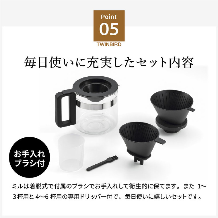楽天市場】ツインバード 全自動コーヒーメーカー 6杯用 CM-D465B