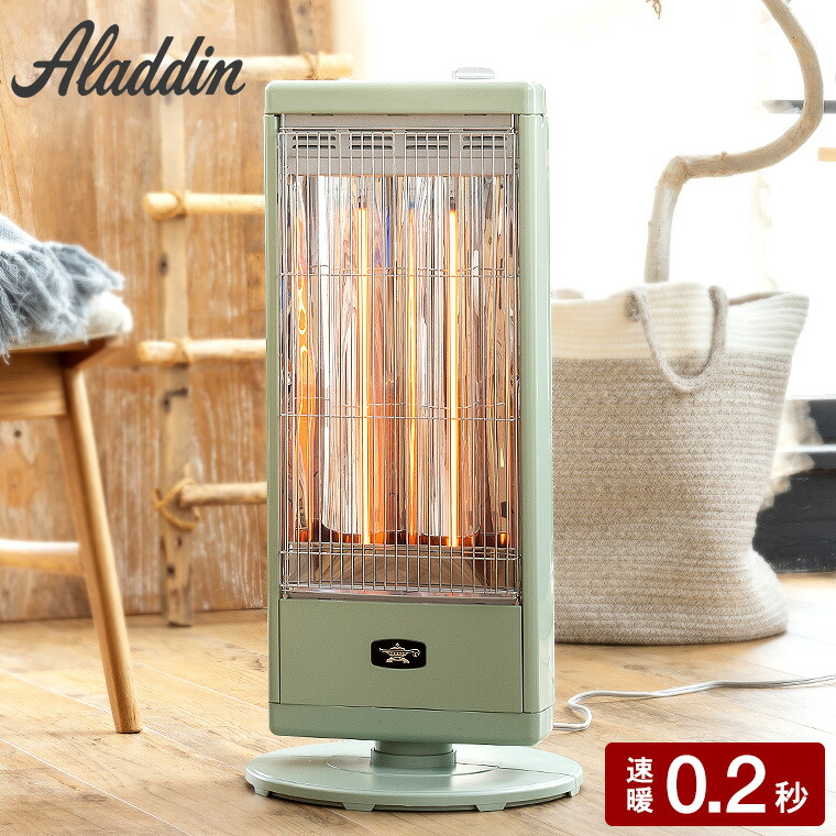 楽天市場】（土・日発送可） アラジン グラファイトヒーター グリーン