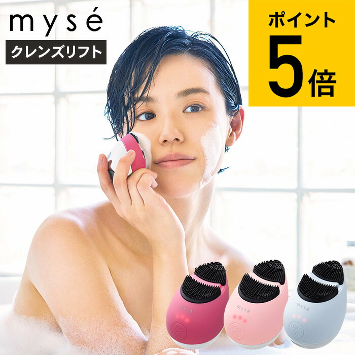 楽天市場】ヤーマン YA-MAN ミーゼ クレンズリフト ローズ/ピンク