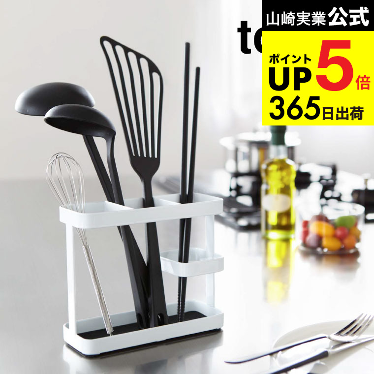 楽天市場】スコープ / キッチンツールキャニスター 箸立て グレー