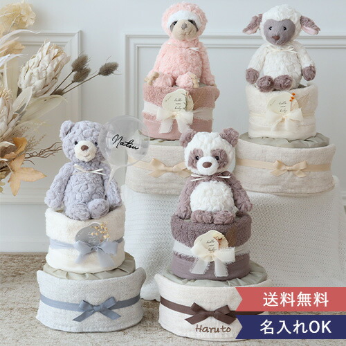 楽天市場】【出産祝い おむつケーキ】My favorite day メリーマイヤー