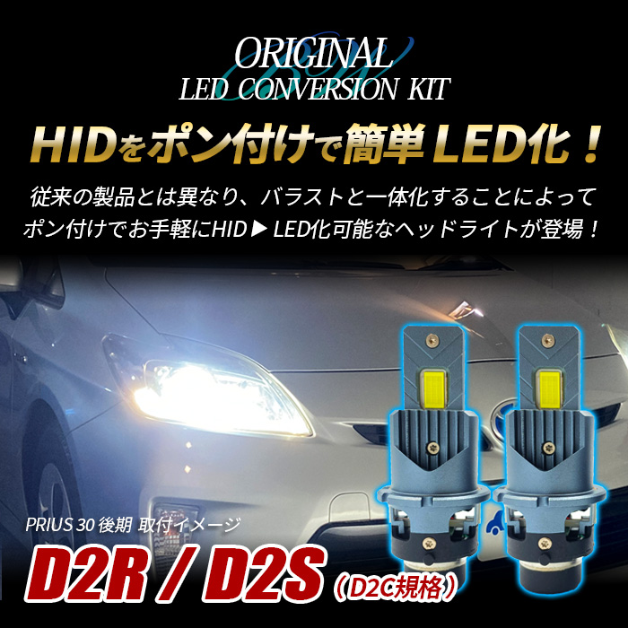 楽天市場】コペン L880K LED ヘッドライト D2S D2R 純正HID LED 交換