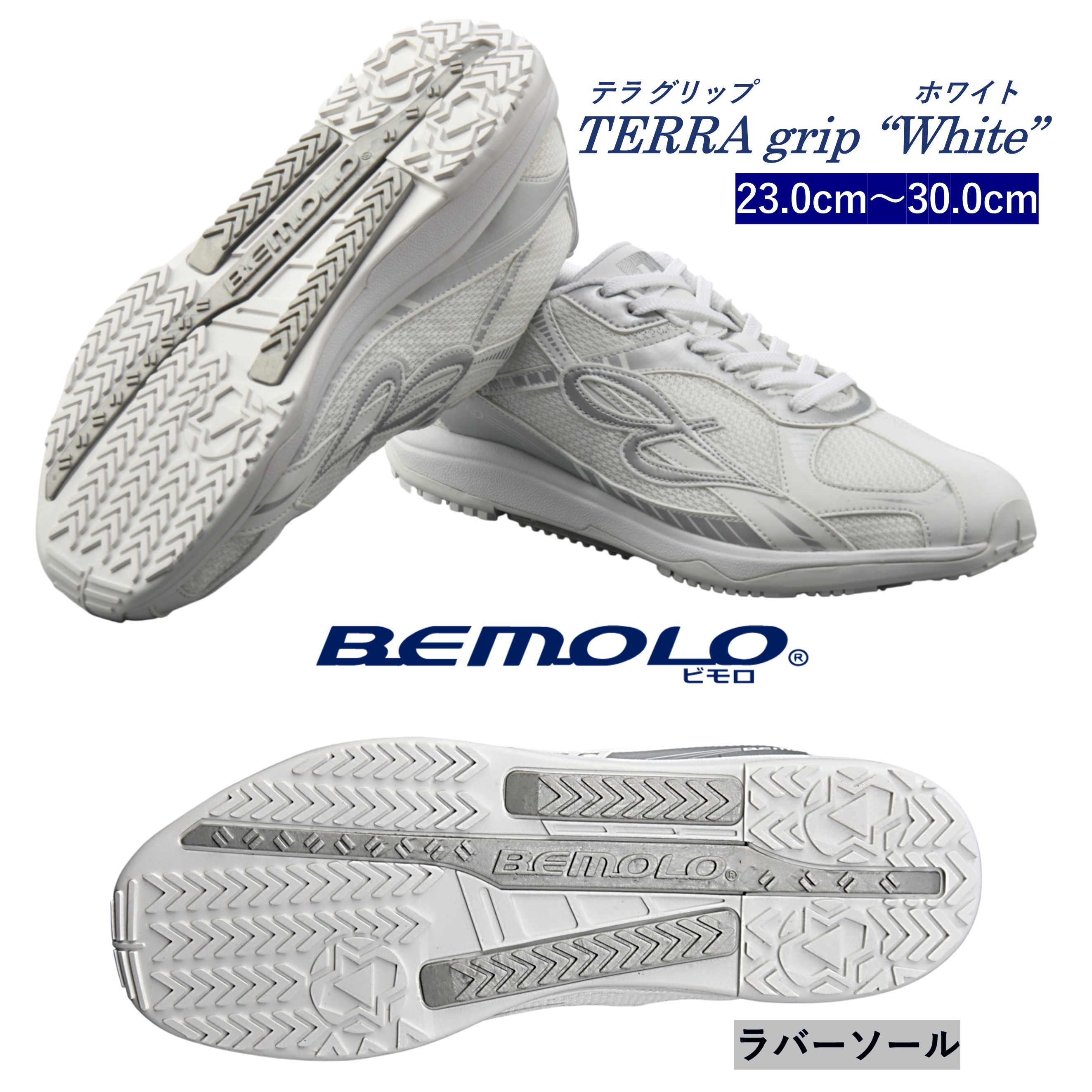 楽天市場】【送料無料】ビモロ #701 ラバーソールシューズ ビモロ 男女