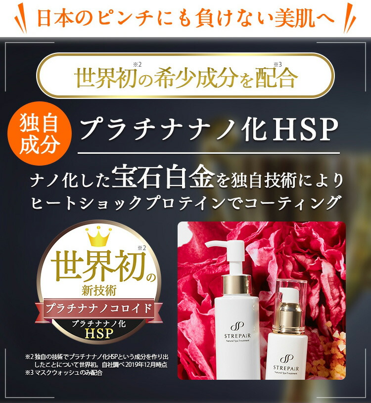 週末SALE】新品 ストレピア基礎化粧品3点セット✳︎2026/1/15受け取り