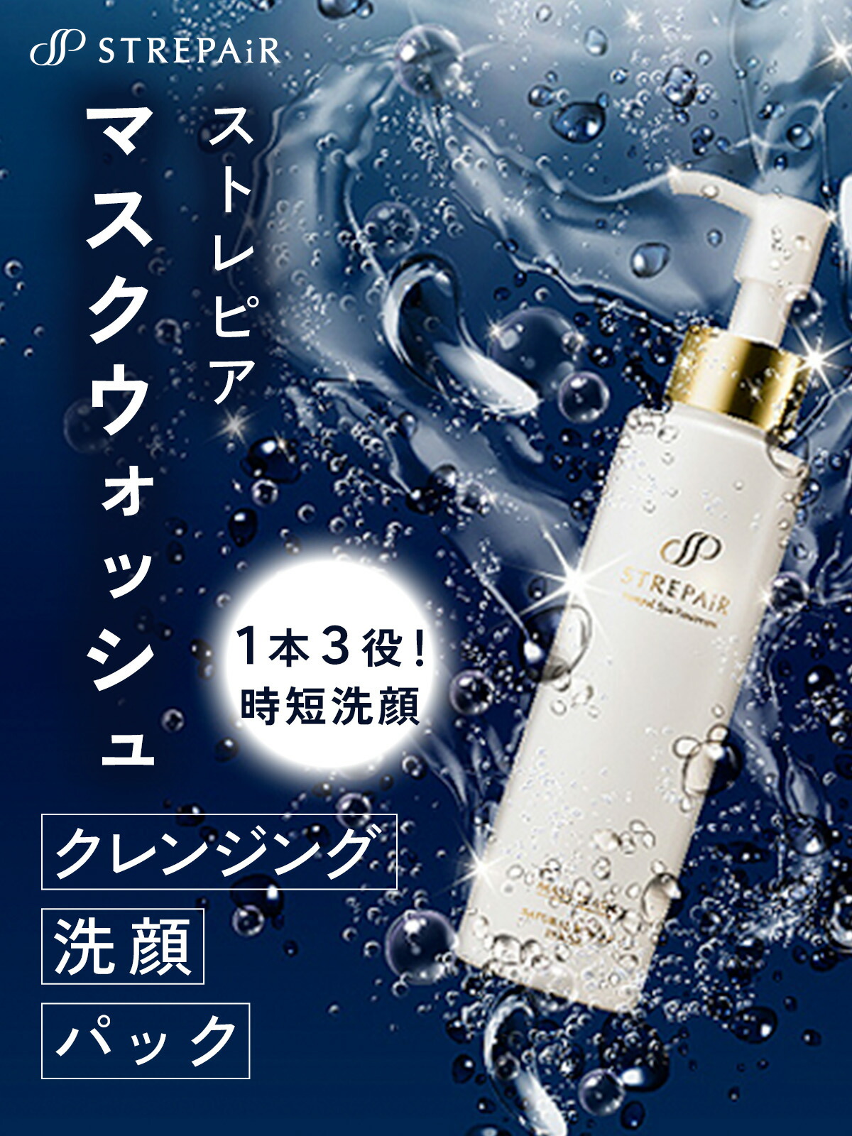 楽天市場 | ストレピア楽天市場店 - 24時間365日、ストレスや疲労に