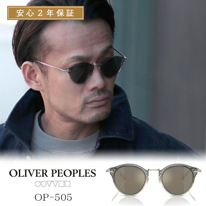楽天市場】【 OLIVER PEOPLES 正規販売店 】オリバーピープルズ