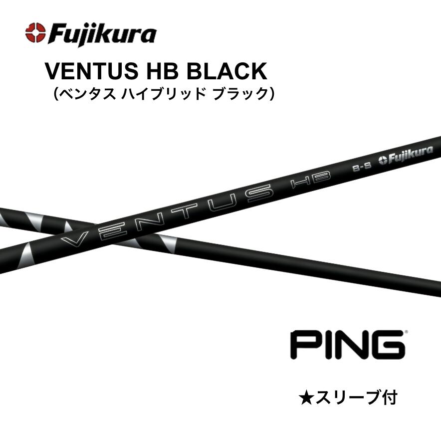 楽天市場】【1200円offクーポン付】 VENTUS HB BLACK 日本仕様 ピン