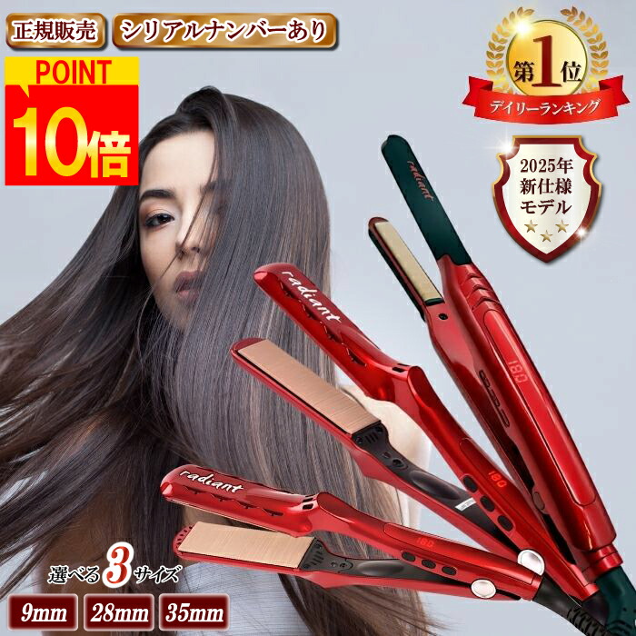 楽天市場】正規品！シリアル番号り！ラディアント（28mm／35mm）シルク