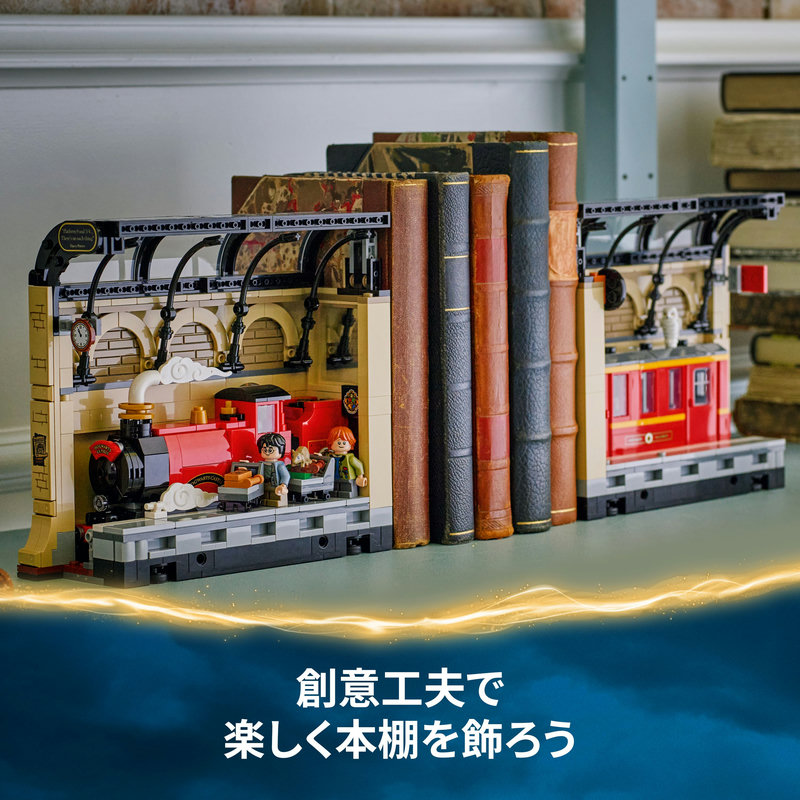 楽天市場】【レゴ 認定販売店】 レゴ ハリー・ポッター ブックスタンド