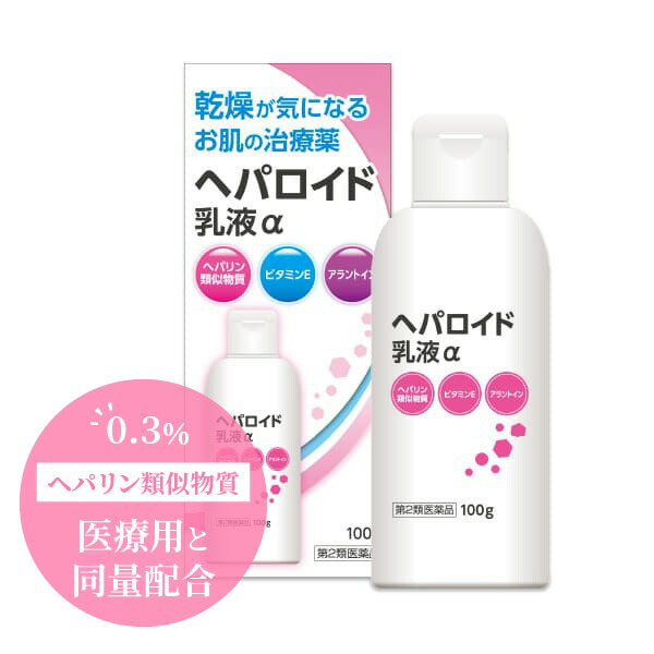 楽天市場】【第2類医薬品】ヘパロイド乳液α 100g メール便送料無料