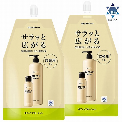 楽天市場】ファイテン メタックスローション b 詰替用 1000ml×2個